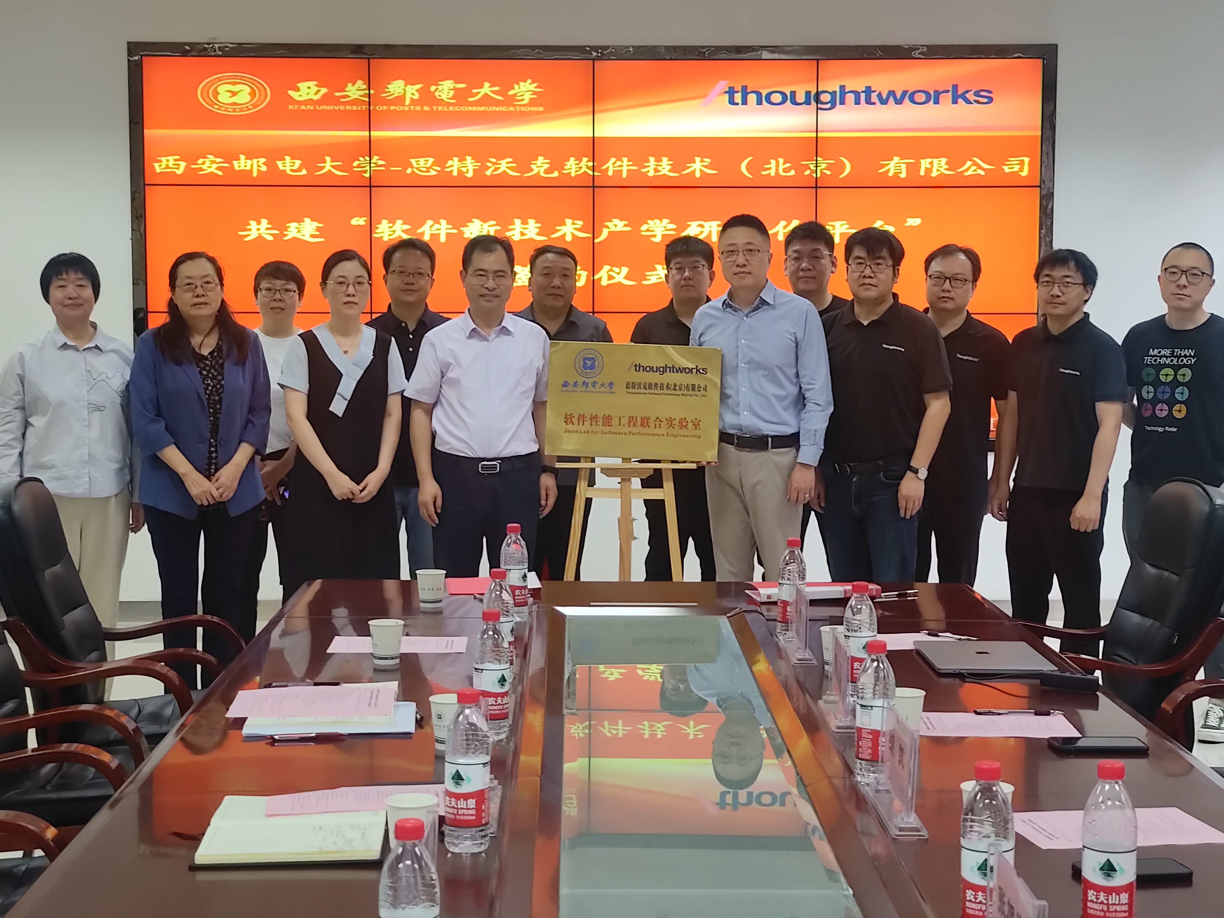 Thoughtworks安全与系统研发事业部与西安邮电大学计算机学院达成合作，共建软件性能工程联合实验室